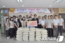 한국해수원, 추석절 사랑의 백미 기탁