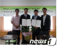 지역아동센터 전남지원단, 드림투게더와 업무협약