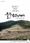 억새명산 신불산서 ‘울주오디세이’ 산상음악회