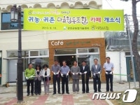 강진군 다올협동조합, 복합판매장 개소