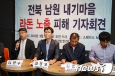 남원 내기마을 암발생, 라돈 노출 때문
