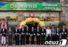 동광양농협, 마동지구에 가야지점 개점