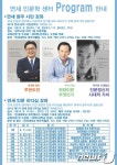 서경덕 교수, 25일 연세 원주시민 강좌서 강의