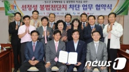 수원시-통신3사, 선정성 불법 전단지 차단에 힘모아