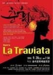 익산시 라 트라비아타 28일 기획 공연