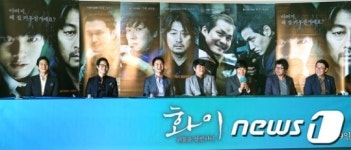 영화 화이 언론시사회