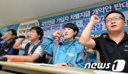 민주노총 정부 복지공약 후퇴에 투쟁으로