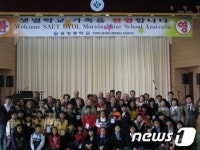 호주 입양아들, 보성 용정중서 뿌리찾기 나서