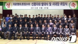 경기 광주 署, 오포읍 신평자율방범대 발대