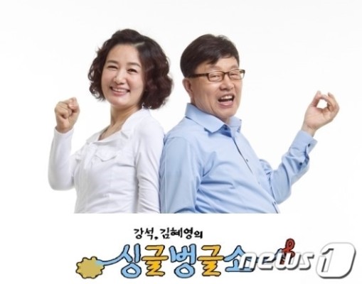 '강석·김혜영 싱글벙글쇼' 광주디자인비엔날레서 공개방송 | 포토뉴스