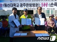 전남농협, 동신대한방병원과 농촌 의료봉사활동