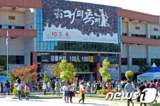 [화보] 그윽한 커피향 제5회 강릉커피축제