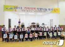 예산군자원봉사센터 기아대책 식량나눔행사