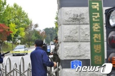 국군춘천병원에 무슨일이?
