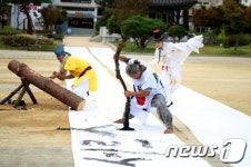 [화보]안동서 한글 서예 퍼포먼스