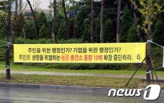 원주 가스충전소 확장 마찰…주민설명회 마련