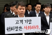 침통한 표정의 동양증권 노조
