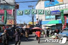대구 원고개시장, 시설현대화 추진