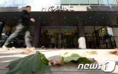 스산한 분위기의 효성그룹