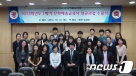 인하대, `제1회 문화예술교육사 수료식` 개최