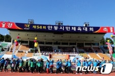 [화보] 안동시민체육대회 성료
