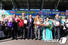 제52회 고창군민의 날 기념식 개최