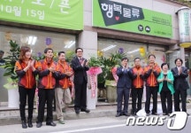 대전서구, 자활기업 행복물류산업 출범
