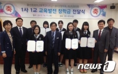 BB성형외과·BS치과, 울산외고에 장학금