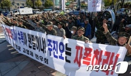 뿔난 고엽제전우회