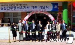 공립 전주풍남유치원 개축식 가져