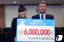 [단신]대전 바위섬 횟집, 충남대에  발전기금 약정