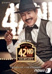 뮤지컬 ‘브로드웨이 42번가’ 춘천 공연