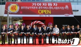기아차 광주 서비스센터 농성동에 신축 오픈