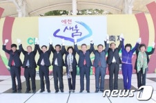 경북 예천군, 농특산물 공동브랜드 예천새움