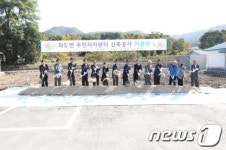 강화군, 화도면 주민자치센터 신축공사 기공식