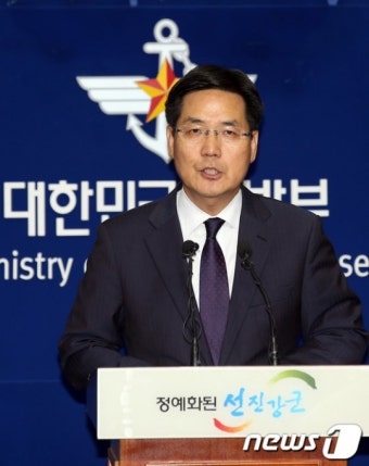 국방부 '댓글 의혹' 중간조사 발표