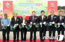 전남 영광군, 송림그린테크단지 준공식