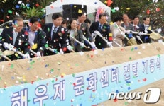 수원시, 이목동 화장실문화센터 기공식(종합)