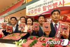 롯데마트, 경북 상주 한우 할인행사