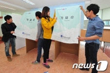 포항· 남울릉 사전투표소 설치 완료