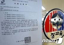 고용노동부 전교조, 노동조합 아니다