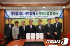 이천시, 건국대와 미생물사업 공동연구