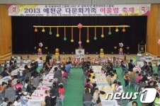 예천군, 다문화가족 어울림 한마음 축제