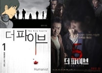 더파이브, 원작 웹툰 2주간 무료 전환