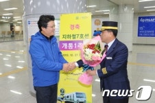[단신] 부천시, 7호선 개통 첫돌 맞아 꽃 선물