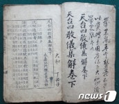 대구시, 허암유고 등 유형문화재 지정
