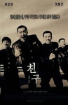 日서 친구 빌려드립니다 서비스…시간당 최대 5만원