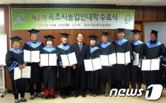 [단신]속초시농업인대학 수료식