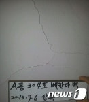 울산 동구 엠코타운 인근 빌라 균열 건물노후화 탓