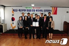 예산군-예산우체국, 민원·복지 업무협약